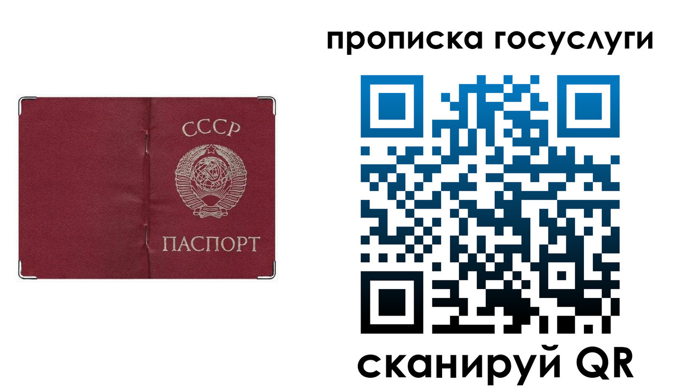прописка ребенка в Ясногорске