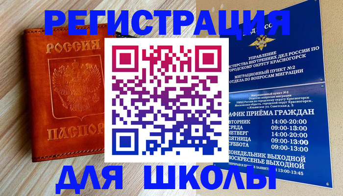 временная регистрация поиск в Ясногорске