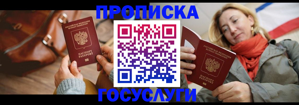 временная регистрация недорого в Ясногорске