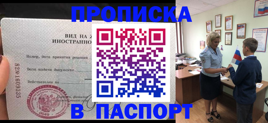 временная регистрация адрес в Ясногорске