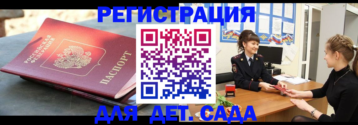 временная регистрация собственник в Ясногорске